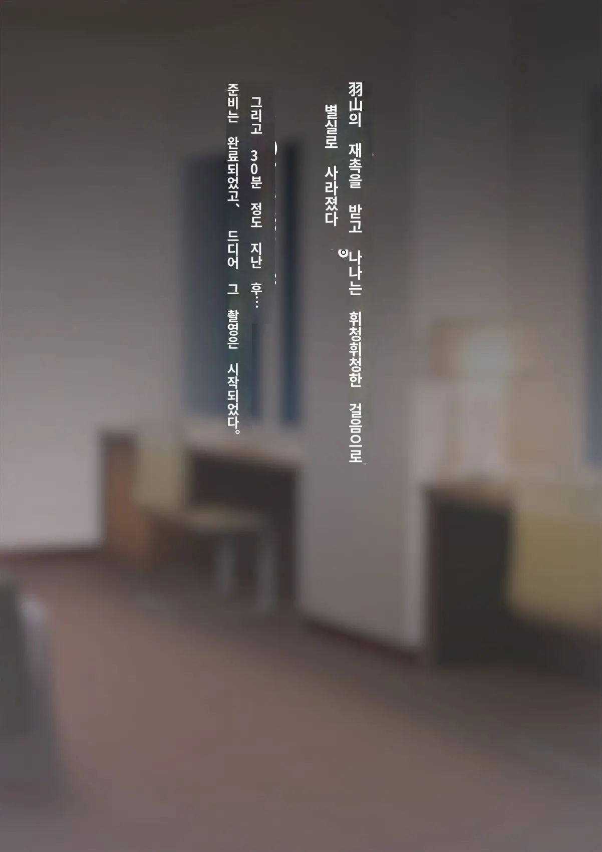 Tomo Ochi 2 ~Kekkon O Chikatta Kanojo O Netorareta Ageku Mesu Ochi Saserareta Ore No Matsuro~ | 토모오치 2 ~ 결혼을 맹세한 그녀를 빼앗긴 끝에 암컷 타락 하게 된 나의 말로~